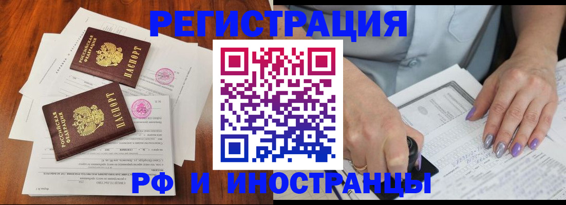 временная регистрация надежно в Мурманской области