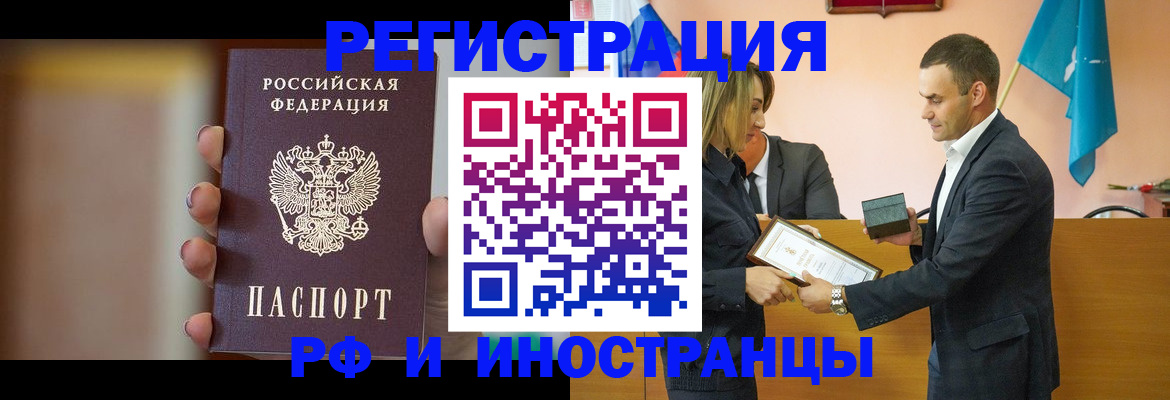 прописка для военкомата в Мурманской области