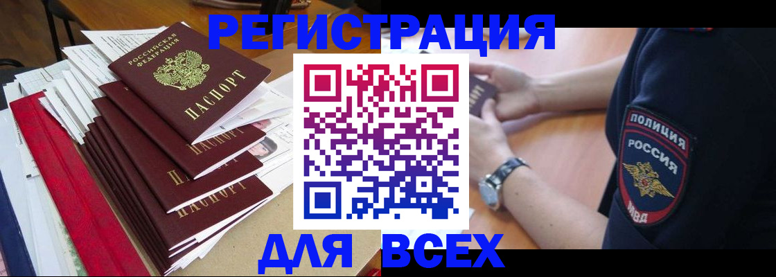 прописка для военкомата в Мурманской области