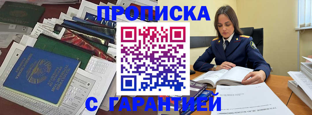 временная регистрация законно в Мурманской области